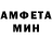МЕТАМФЕТАМИН витя Bom Baster